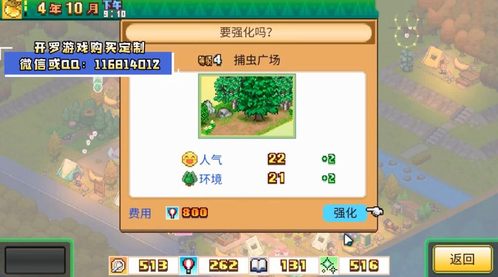罗森丘露营地物语开元棋牌app开(图1)