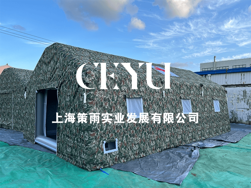 外露营、应急救灾、活动展览专用帐篷品牌实